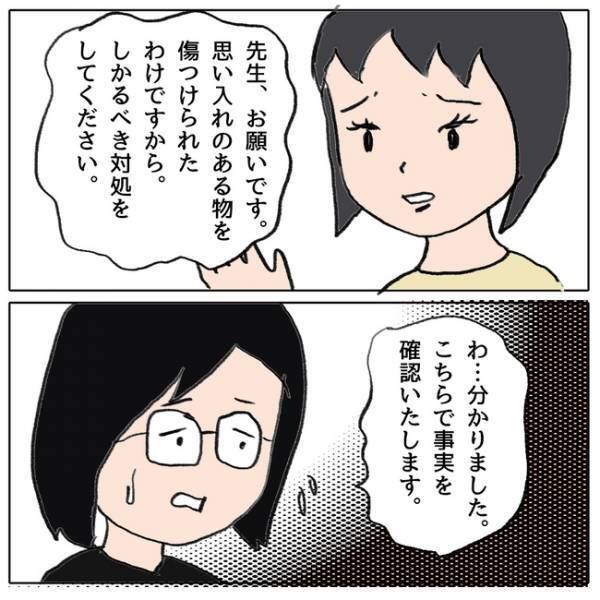 「どうして…」友人がランドセルに傷つけるのを目撃。真実を親に話すと衝撃の展開に＜ママ友がモンペ＞
