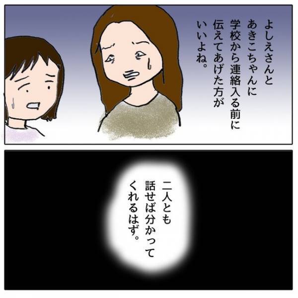 「どうして…」友人がランドセルに傷つけるのを目撃。真実を親に話すと衝撃の展開に＜ママ友がモンペ＞