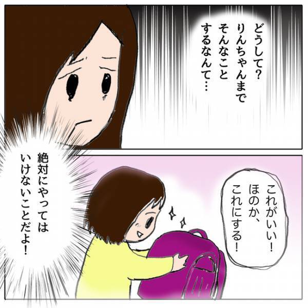 「どうして…」友人がランドセルに傷つけるのを目撃。真実を親に話すと衝撃の展開に＜ママ友がモンペ＞