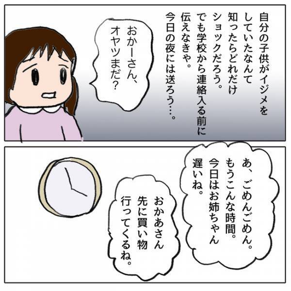 「親にチクッたね」友人のランドセルを傷つけた行為を目撃し親に話したことがバレて＜ママ友がモンペ＞