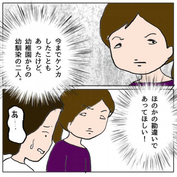 「親にチクッたね」友人のランドセルを傷つけた行為を目撃し親に話したことがバレて＜ママ友がモンペ＞