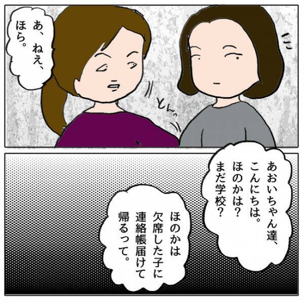 「親にチクッたね」友人のランドセルを傷つけた行為を目撃し親に話したことがバレて＜ママ友がモンペ＞