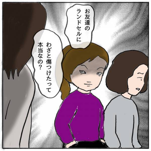 「親にチクッたね」友人のランドセルを傷つけた行為を目撃し親に話したことがバレて＜ママ友がモンペ＞