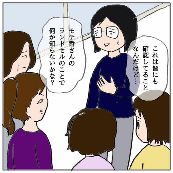 「親にチクッたね」友人のランドセルを傷つけた行為を目撃し親に話したことがバレて＜ママ友がモンペ＞