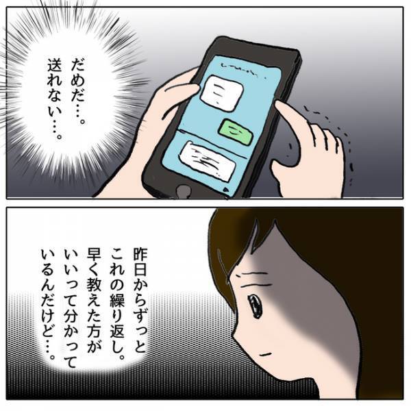 「親にチクッたね」友人のランドセルを傷つけた行為を目撃し親に話したことがバレて＜ママ友がモンペ＞