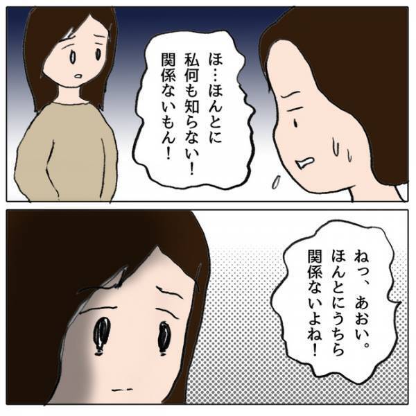 「親にチクッたね」友人のランドセルを傷つけた行為を目撃し親に話したことがバレて＜ママ友がモンペ＞