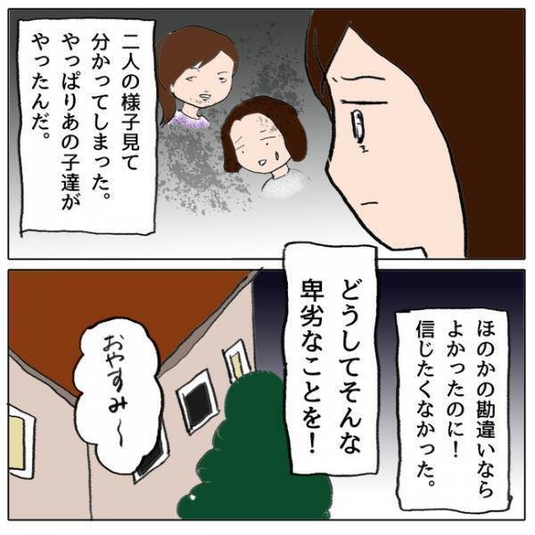 「親にチクッたね」友人のランドセルを傷つけた行為を目撃し親に話したことがバレて＜ママ友がモンペ＞