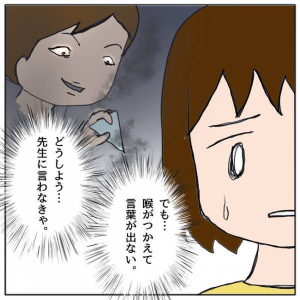 「親にチクッたね」友人のランドセルを傷つけた行為を目撃し親に話したことがバレて＜ママ友がモンペ＞