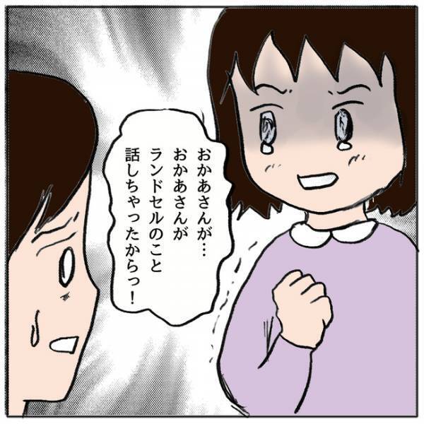 「やり方間違えた…」娘が学校で目撃したことを母親が学校に報告！それが原因で娘は＜ママ友がモンペ＞