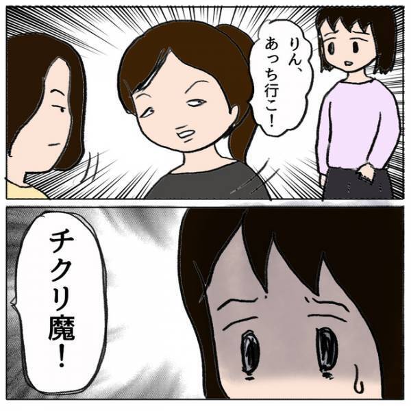 「やり方間違えた…」娘が学校で目撃したことを母親が学校に報告！それが原因で娘は＜ママ友がモンペ＞