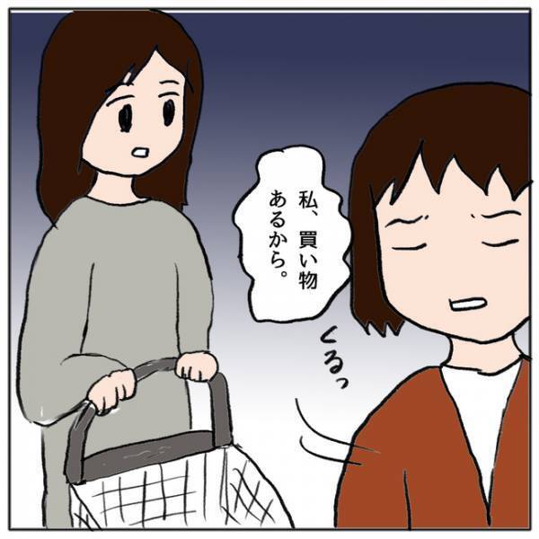 「やり方間違えた…」娘が学校で目撃したことを母親が学校に報告！それが原因で娘は＜ママ友がモンペ＞