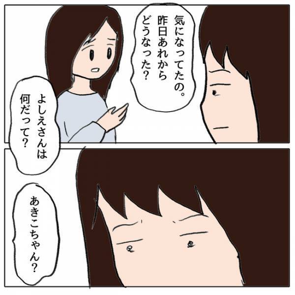 「やり方間違えた…」娘が学校で目撃したことを母親が学校に報告！それが原因で娘は＜ママ友がモンペ＞