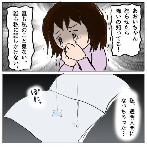 「やり方間違えた…」娘が学校で目撃したことを母親が学校に報告！それが原因で娘は＜ママ友がモンペ＞