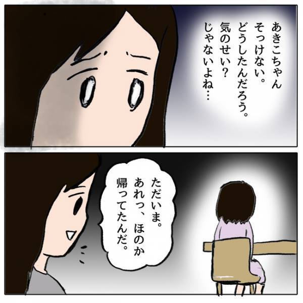 「やり方間違えた…」娘が学校で目撃したことを母親が学校に報告！それが原因で娘は＜ママ友がモンペ＞