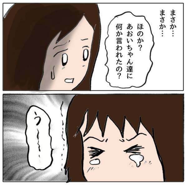 「やり方間違えた…」娘が学校で目撃したことを母親が学校に報告！それが原因で娘は＜ママ友がモンペ＞