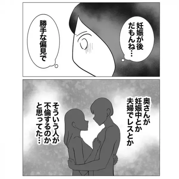 「鬼畜すぎる…」子連れの不倫旅行を決行！？同僚からの言葉に絶句＜不倫した先輩の末路＞