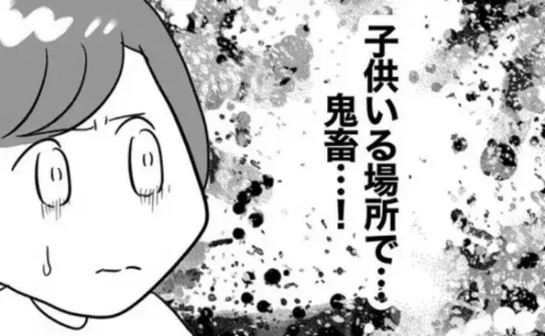 「鬼畜すぎる…」子連れの不倫旅行を決行！？同僚からの言葉に絶句＜不倫した先輩の末路＞