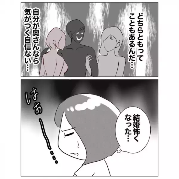 「鬼畜すぎる…」子連れの不倫旅行を決行！？同僚からの言葉に絶句＜不倫した先輩の末路＞