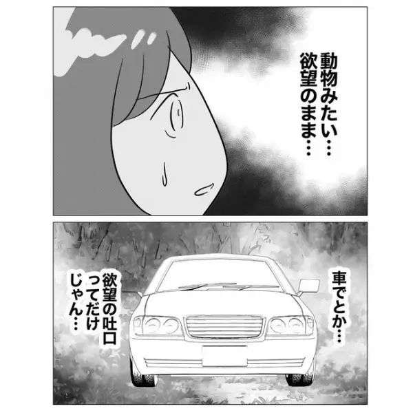 「鬼畜すぎる…」子連れの不倫旅行を決行！？同僚からの言葉に絶句＜不倫した先輩の末路＞