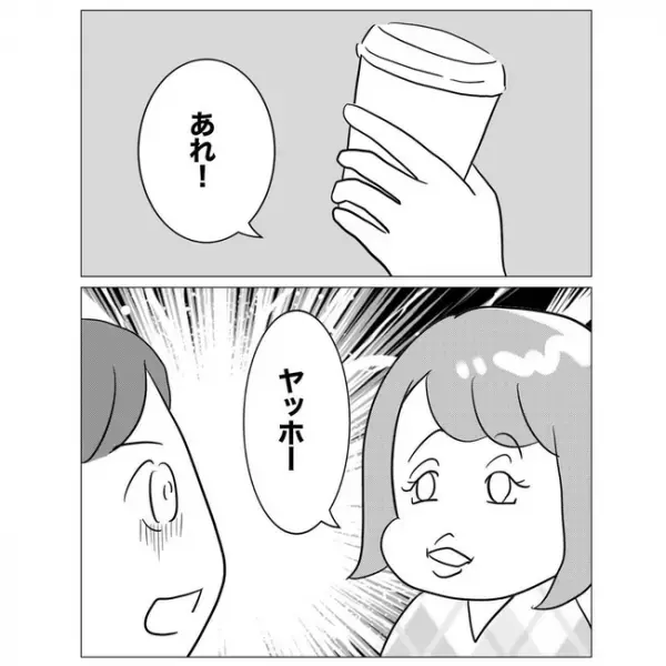 「鬼畜すぎる…」子連れの不倫旅行を決行！？同僚からの言葉に絶句＜不倫した先輩の末路＞