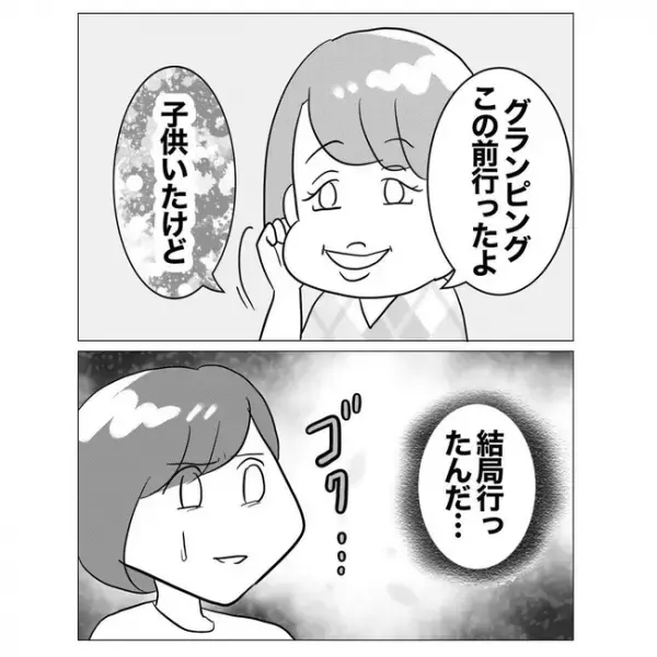 「鬼畜すぎる…」子連れの不倫旅行を決行！？同僚からの言葉に絶句＜不倫した先輩の末路＞