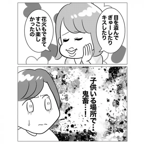 「鬼畜すぎる…」子連れの不倫旅行を決行！？同僚からの言葉に絶句＜不倫した先輩の末路＞