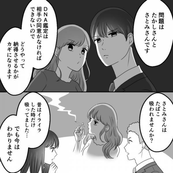 「慰謝料請求には応じない」不倫相手に子どもを作らせ開き直った夫に妻が突きつけたものとは＜不倫夫＞