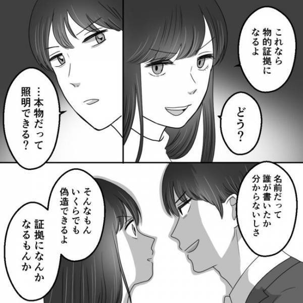 「慰謝料請求には応じない」不倫相手に子どもを作らせ開き直った夫に妻が突きつけたものとは＜不倫夫＞