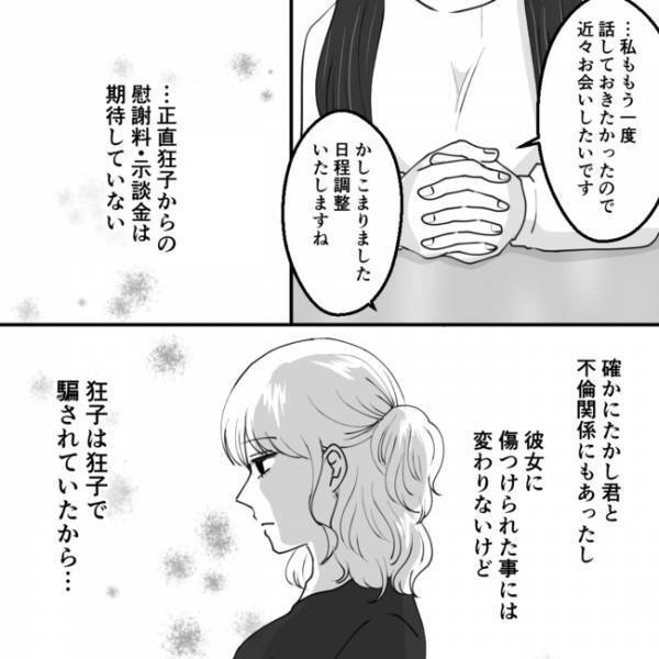 「慰謝料請求には応じない」不倫相手に子どもを作らせ開き直った夫に妻が突きつけたものとは＜不倫夫＞