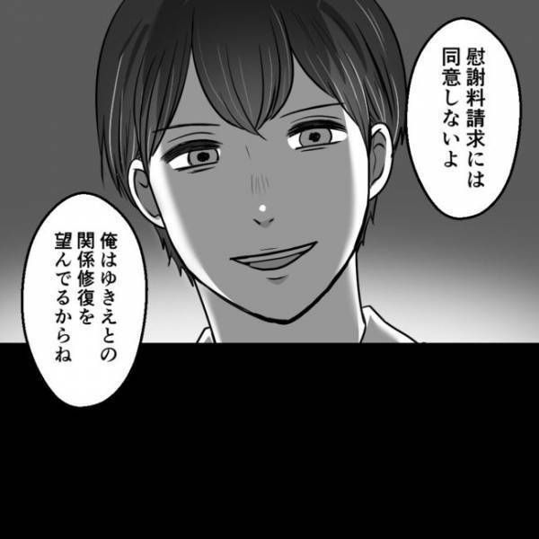 「慰謝料請求には応じない」不倫相手に子どもを作らせ開き直った夫に妻が突きつけたものとは＜不倫夫＞