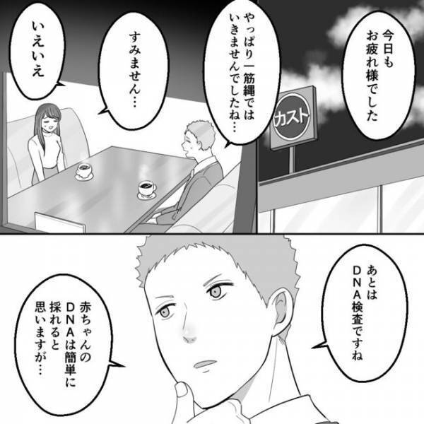 「慰謝料請求には応じない」不倫相手に子どもを作らせ開き直った夫に妻が突きつけたものとは＜不倫夫＞