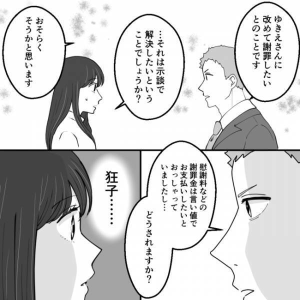 「慰謝料請求には応じない」不倫相手に子どもを作らせ開き直った夫に妻が突きつけたものとは＜不倫夫＞