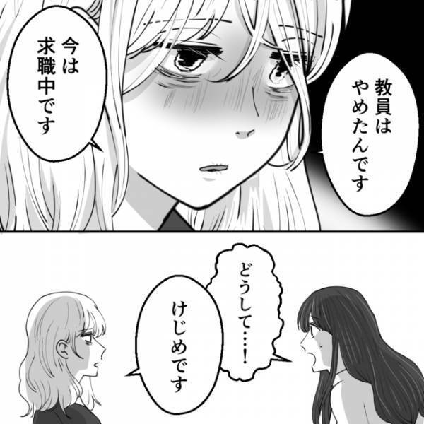 「連絡先は教えられない…」え？夫の不倫相手と慰謝料の件で再会すると変わり果てた姿となり＜不倫夫＞