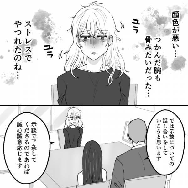 「連絡先は教えられない…」え？夫の不倫相手と慰謝料の件で再会すると変わり果てた姿となり＜不倫夫＞