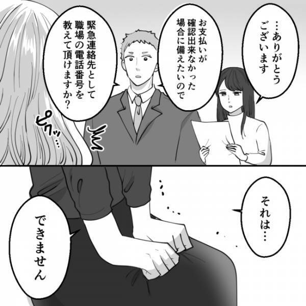 「連絡先は教えられない…」え？夫の不倫相手と慰謝料の件で再会すると変わり果てた姿となり＜不倫夫＞