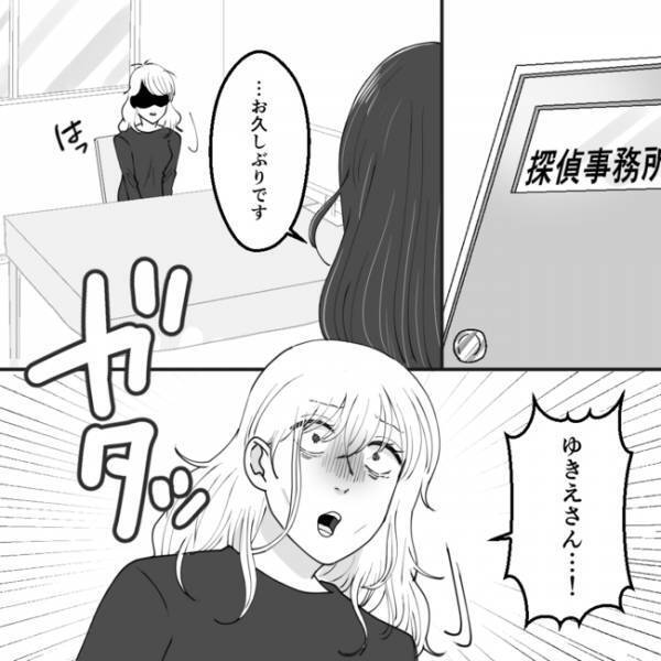 「連絡先は教えられない…」え？夫の不倫相手と慰謝料の件で再会すると変わり果てた姿となり＜不倫夫＞