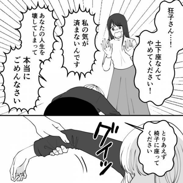 「連絡先は教えられない…」え？夫の不倫相手と慰謝料の件で再会すると変わり果てた姿となり＜不倫夫＞