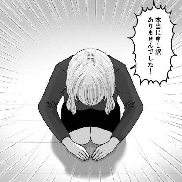 「連絡先は教えられない…」え？夫の不倫相手と慰謝料の件で再会すると変わり果てた姿となり＜不倫夫＞