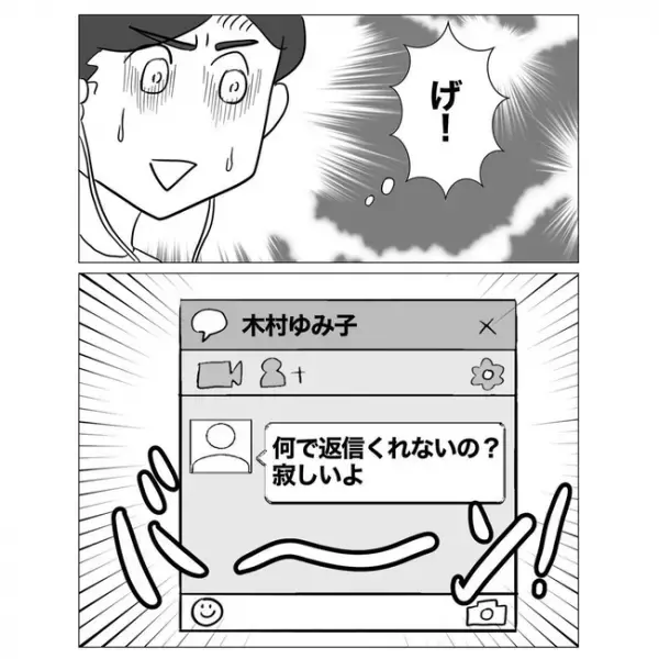 「最近変なの…」不倫関係が潮どきに？受け入れられない同僚は会議中に大暴走！＜不倫した先輩の末路＞