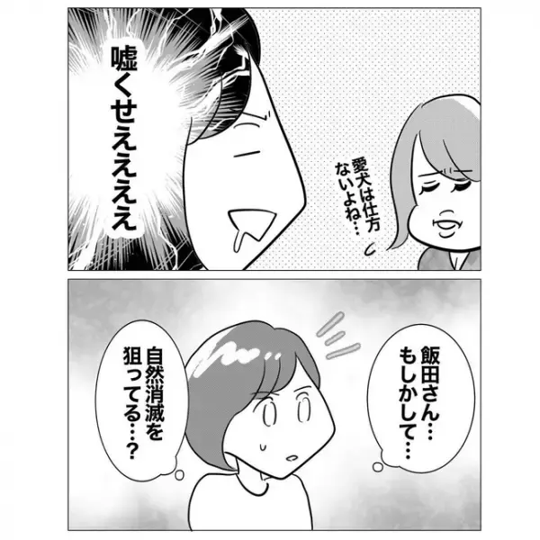 「最近変なの…」不倫関係が潮どきに？受け入れられない同僚は会議中に大暴走！＜不倫した先輩の末路＞