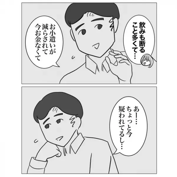 「最近変なの…」不倫関係が潮どきに？受け入れられない同僚は会議中に大暴走！＜不倫した先輩の末路＞
