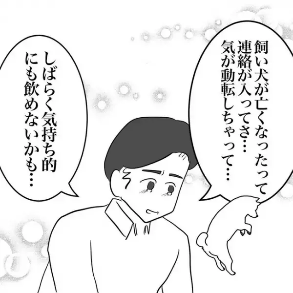 「最近変なの…」不倫関係が潮どきに？受け入れられない同僚は会議中に大暴走！＜不倫した先輩の末路＞