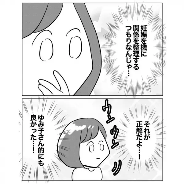 「最近変なの…」不倫関係が潮どきに？受け入れられない同僚は会議中に大暴走！＜不倫した先輩の末路＞