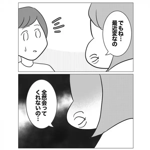 「最近変なの…」不倫関係が潮どきに？受け入れられない同僚は会議中に大暴走！＜不倫した先輩の末路＞