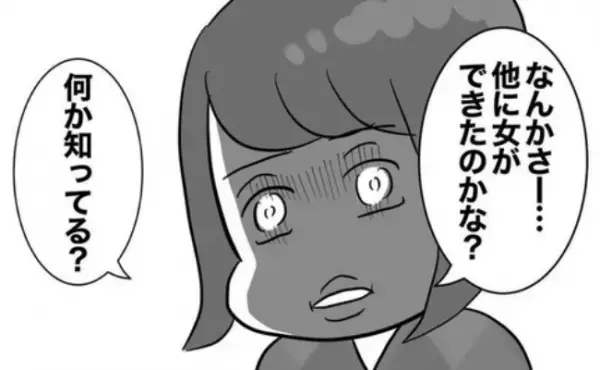 「最近変なの…」不倫関係が潮どきに？受け入れられない同僚は会議中に大暴走！＜不倫した先輩の末路＞