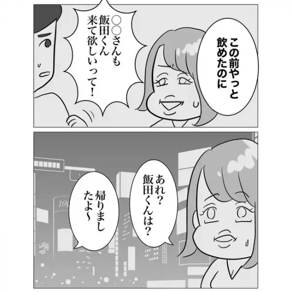 「最近変なの…」不倫関係が潮どきに？受け入れられない同僚は会議中に大暴走！＜不倫した先輩の末路＞