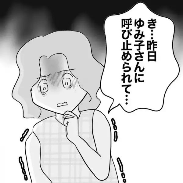 「まさか監視…？」不倫相手の浮気を疑う同僚は、周囲にも敵意をむき出しに＜不倫した先輩の末路＞