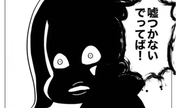 「まさか監視…？」不倫相手の浮気を疑う同僚は、周囲にも敵意をむき出しに＜不倫した先輩の末路＞