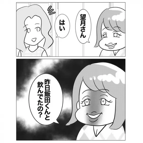 「まさか監視…？」不倫相手の浮気を疑う同僚は、周囲にも敵意をむき出しに＜不倫した先輩の末路＞