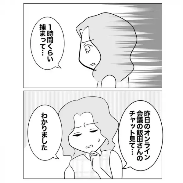 「まさか監視…？」不倫相手の浮気を疑う同僚は、周囲にも敵意をむき出しに＜不倫した先輩の末路＞